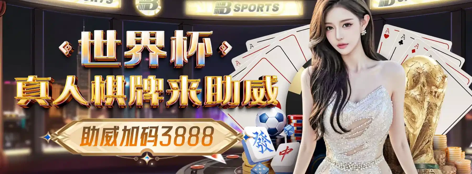 B体育首页轮播图片三